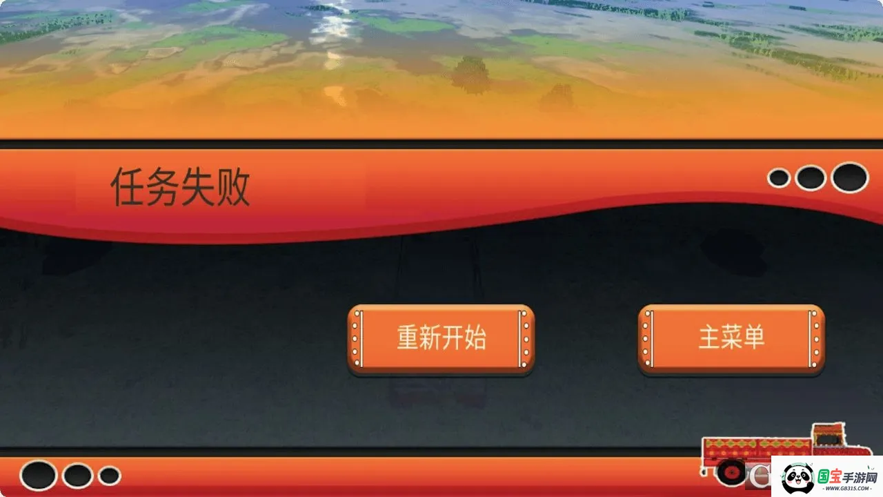 模拟卡车最新手机版截图1