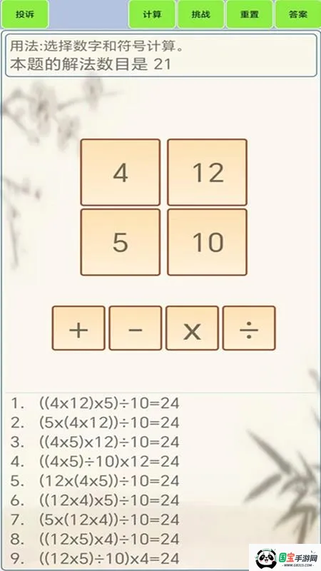 24�������2026�ٷ����°汾��ͼ3