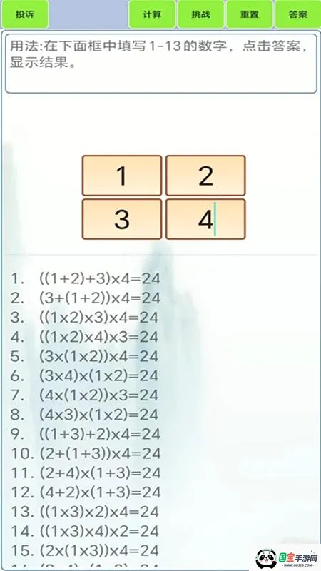 24�������2026�ٷ����°汾��ͼ1