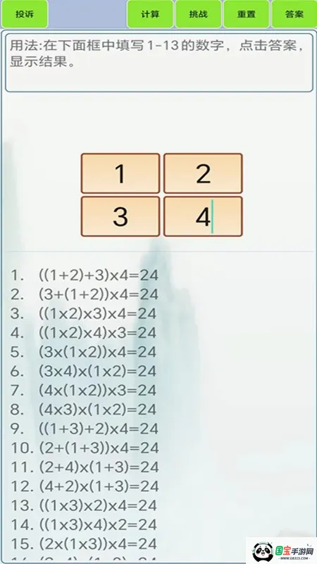 24�������2026�ٷ����°汾��ͼ4