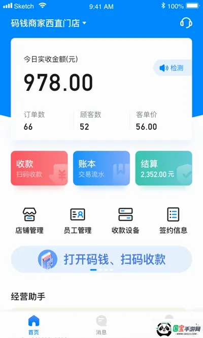 ��Ǯ�̼�2026���°汾��ͼ0