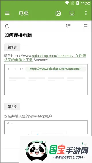 Splashtop Personal2026���°汾