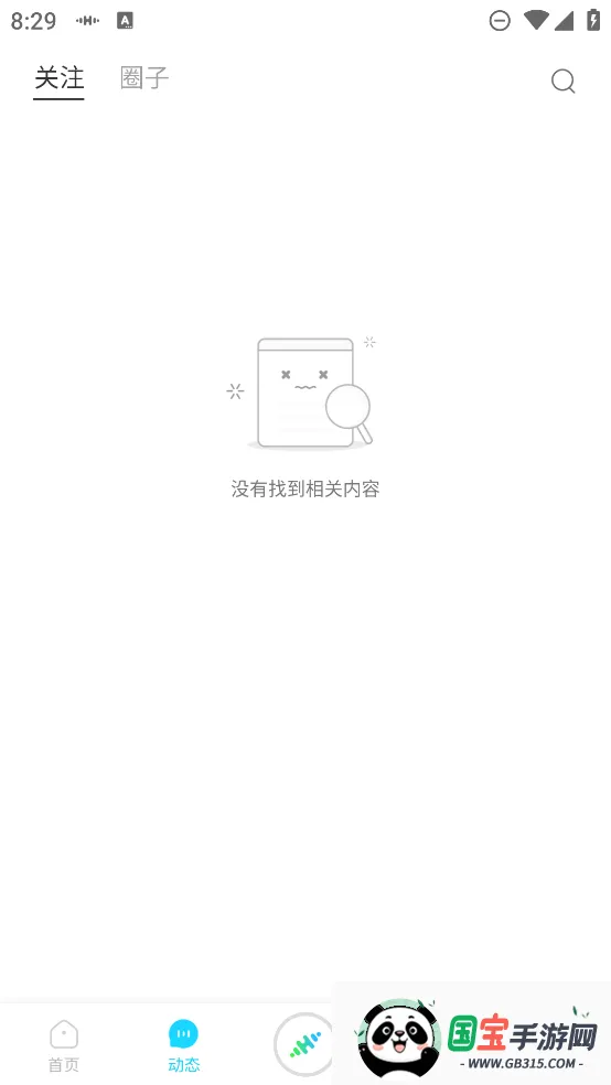 ����֮��v1.3.3 ��׿���ͼ4