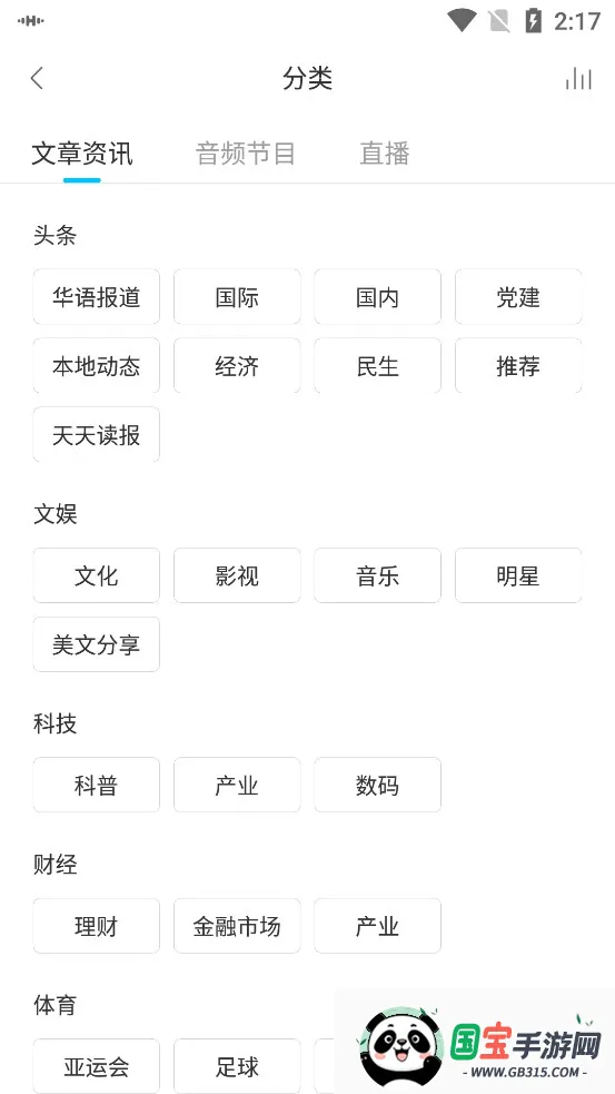 ����֮��v1.3.3 ��׿���ͼ3