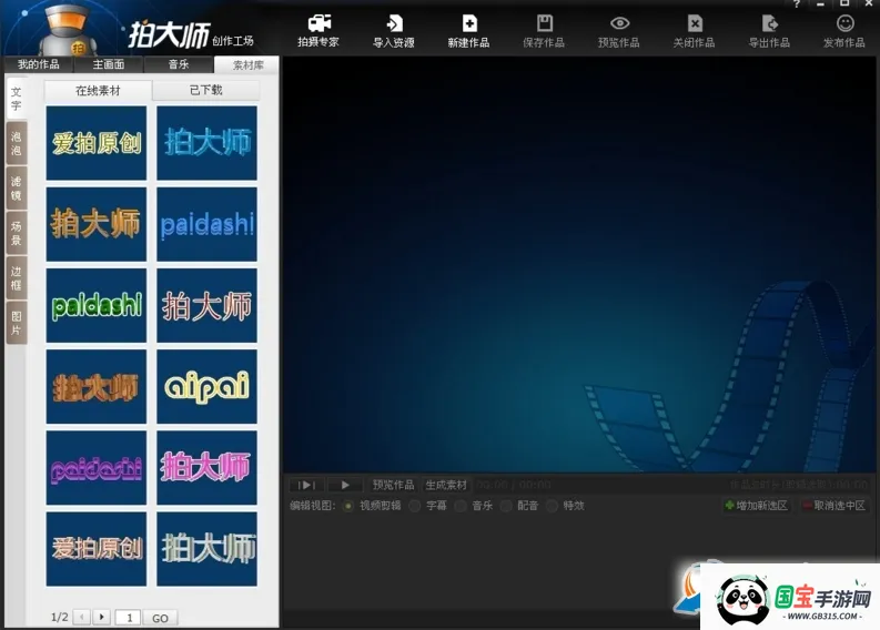 �Ĵ�ʦ�����ֻ����ͼ3
