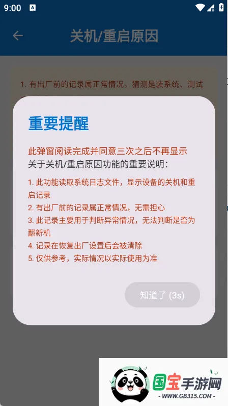 ���ȹ�����2026���°汾��ͼ1
