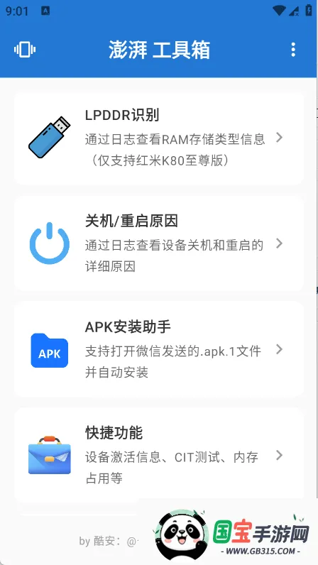 ���ȹ�����2026���°汾��ͼ2