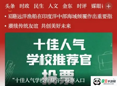 掌上金东 掌上金东