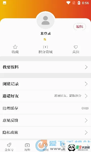 掌上金东v4.1.1 手机版截图4