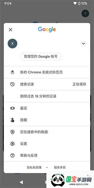 �ȸ���������2026���°汾v16.42.67 ��Ѱ��ͼ4