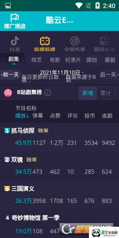 酷云eyev1 手机版截图0