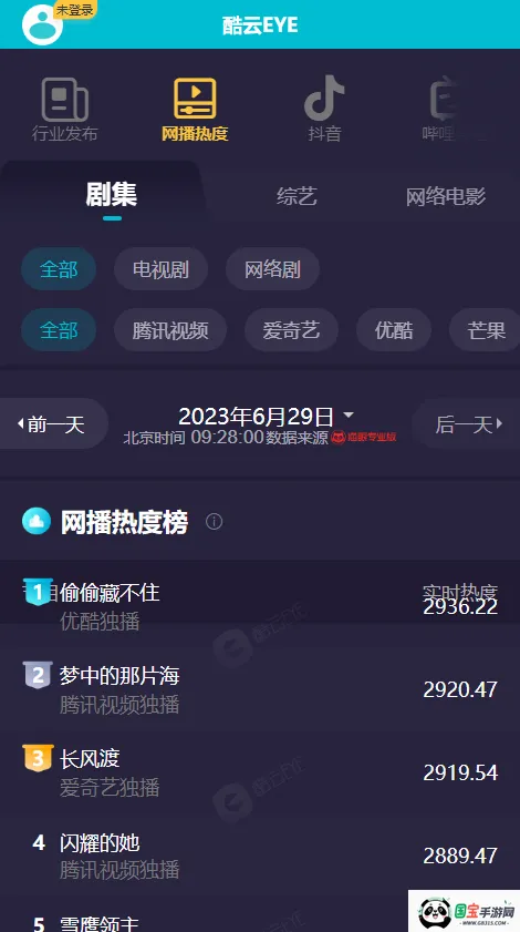 酷云eyev1 手机版截图3