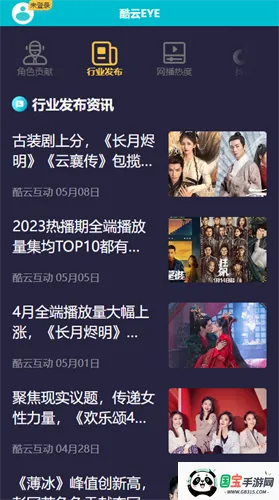 酷云eye 酷云eye