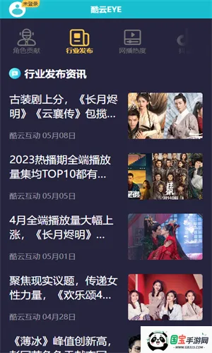 酷云eye 酷云eye