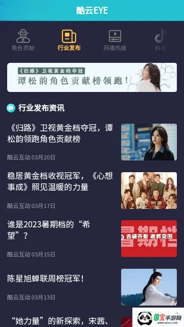 酷云eye 酷云eye