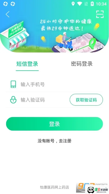 ��������v3.5.0 �ֻ����ͼ2