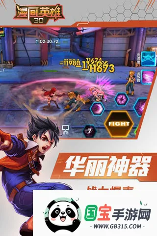 ����Ӣ��3D�����ֻ���