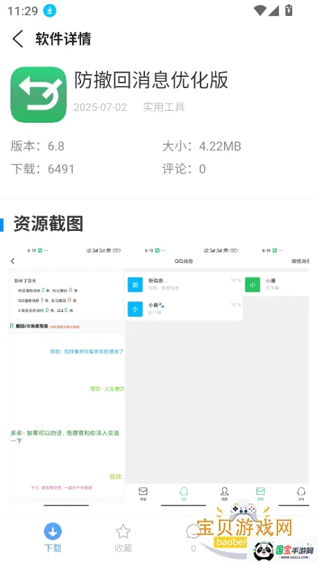 云梦 云梦