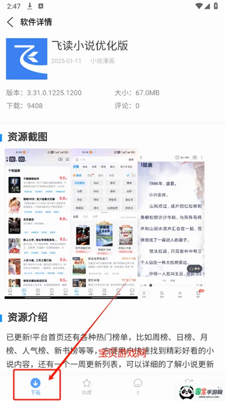 云梦 云梦