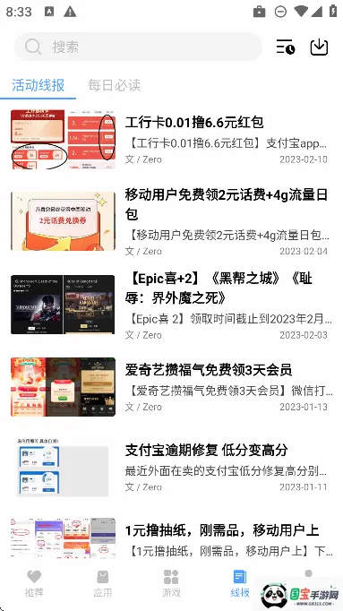 云梦 云梦