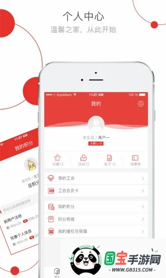 杭工e家最新手机版v3.1.8 安卓版截图1