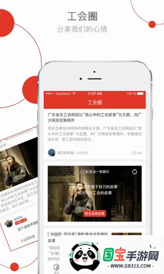 杭工e家最新手机版v3.1.8 安卓版截图2