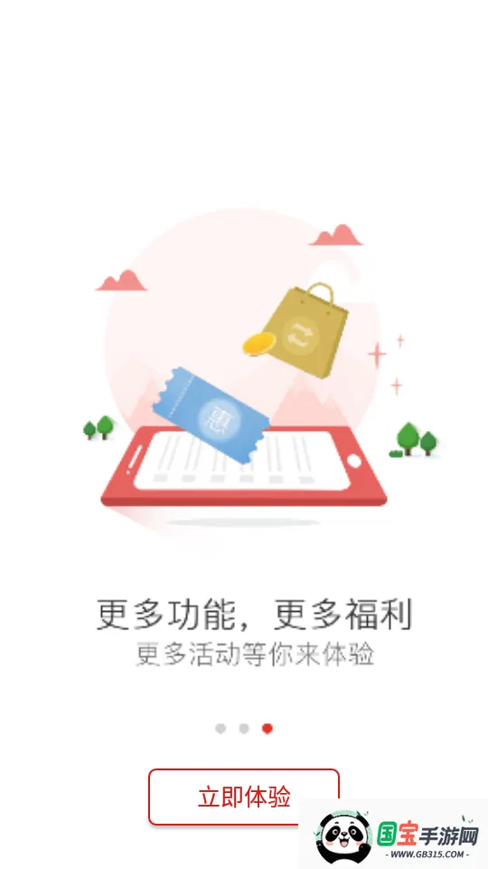 杭工e家最新手机版 杭工e家最新手机版