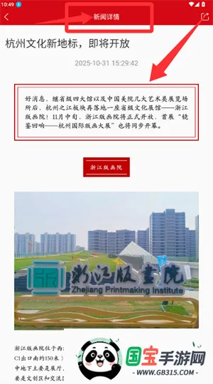 杭工e家最新手机版 杭工e家最新手机版