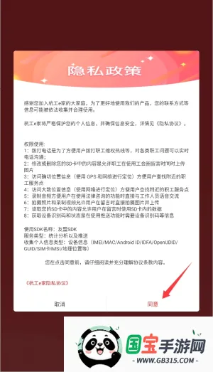 杭工e家最新手机版 杭工e家最新手机版