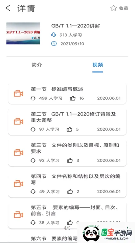 ʯ�ͱ�׼2026���°汾