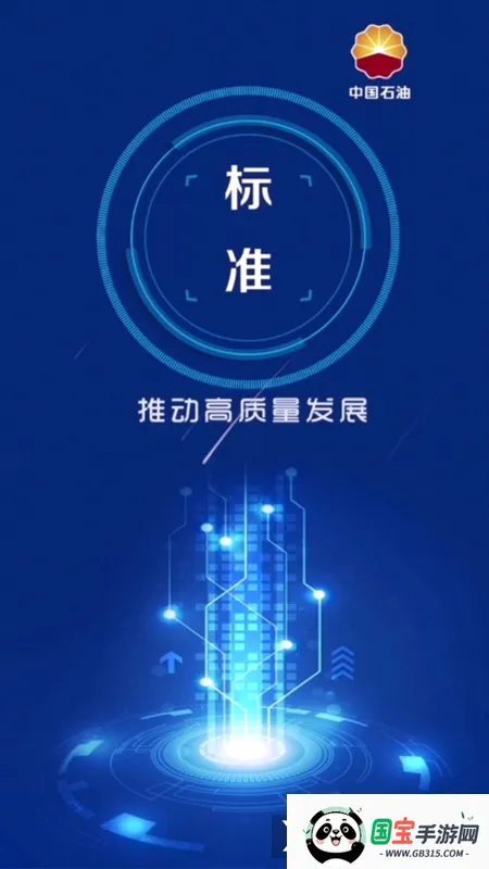 ʯ�ͱ�׼2026���°汾
