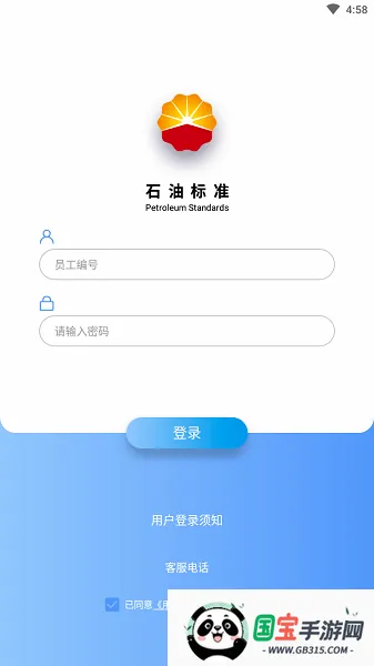 ʯ�ͱ�׼2026���°汾