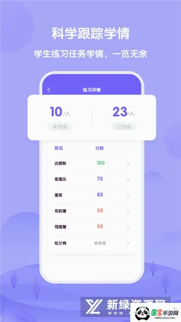 ����Uѧ��ʦv5.2.7 �ֻ����ͼ3