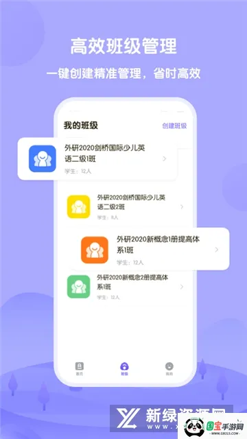 ����Uѧ��ʦv5.2.7 �ֻ����ͼ2