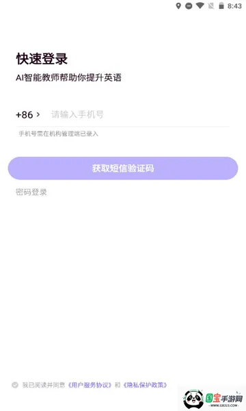 ����Uѧ��ʦv5.2.7 �ֻ����ͼ0