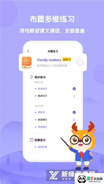 ����Uѧ��ʦv5.2.7 �ֻ����ͼ4