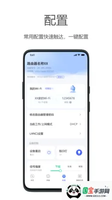 海康WiFiv2.5.0 免费版截图3