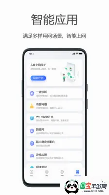 海康WiFiv2.5.0 免费版截图2