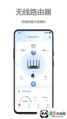 海康WiFiv2.5.0 免费版截图1