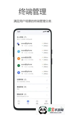 海康WiFiv2.5.0 免费版截图0