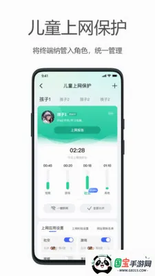 海康WiFiv2.5.0 免费版截图4