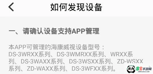 海康WiFi 海康WiFi