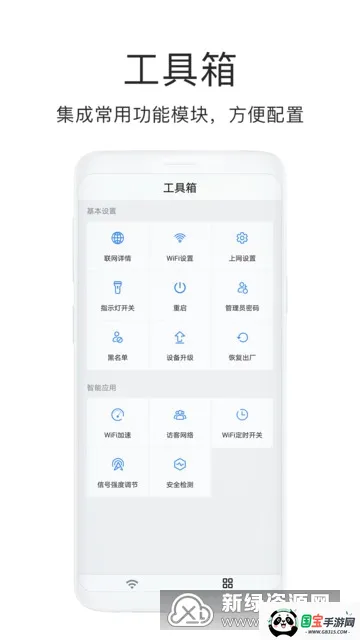 海康WiFi 海康WiFi