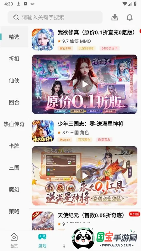 小兵游戏盒最新手机版 小兵游戏盒最新手机版