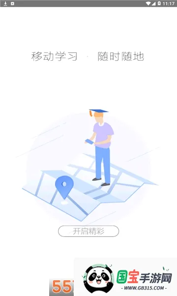�ǻ��½�v1.0.9 ��׿���ͼ2