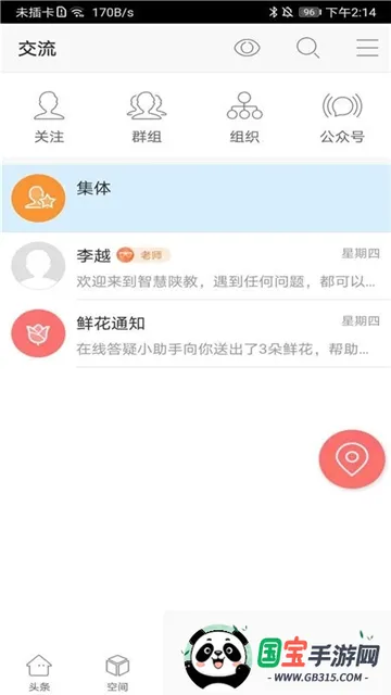 �ǻ��½�v1.0.9 ��׿���ͼ3