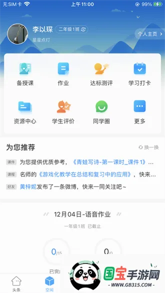 �ǻ��½�v1.0.9 ��׿���ͼ4