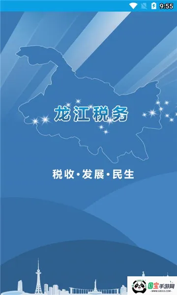 龙江税务2026最新版本 龙江税务2026最新版本