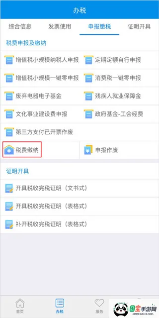 龙江税务2026最新版本 龙江税务2026最新版本