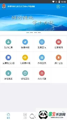 龙江税务2026最新版本 龙江税务2026最新版本
